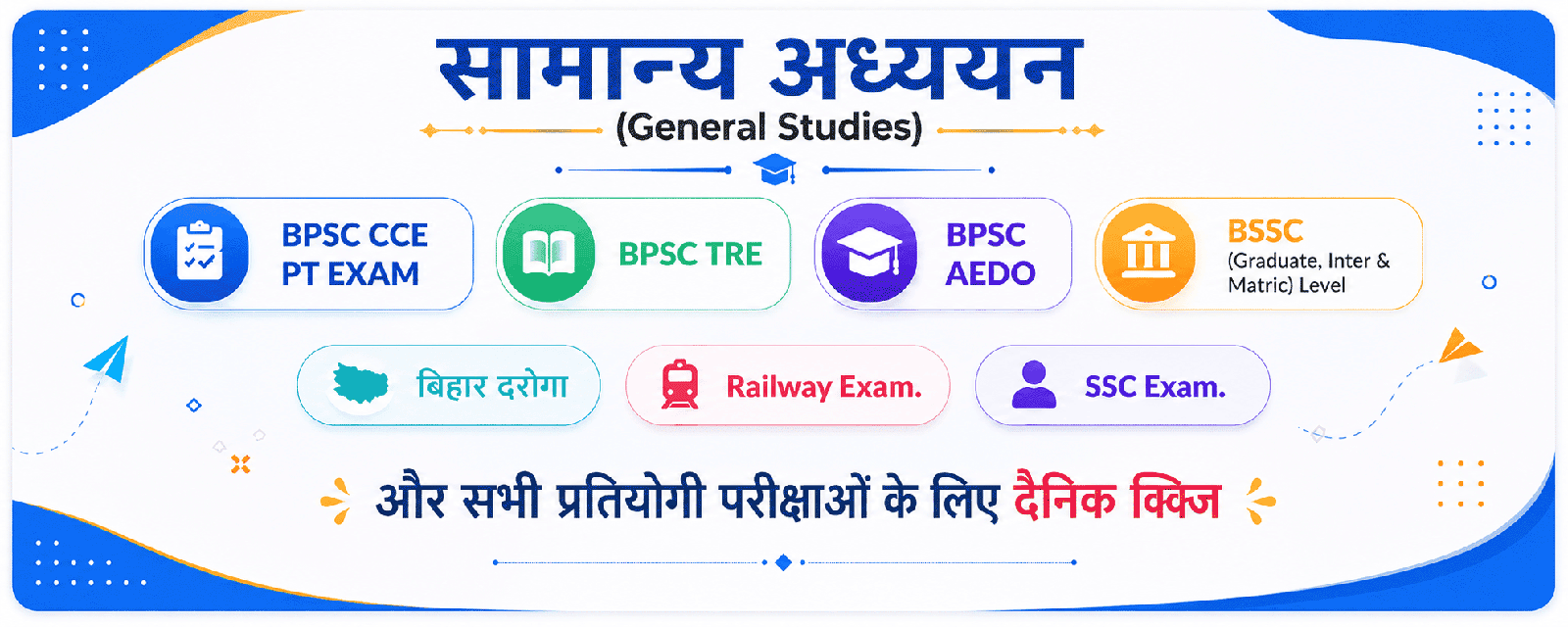 Quiz Banner