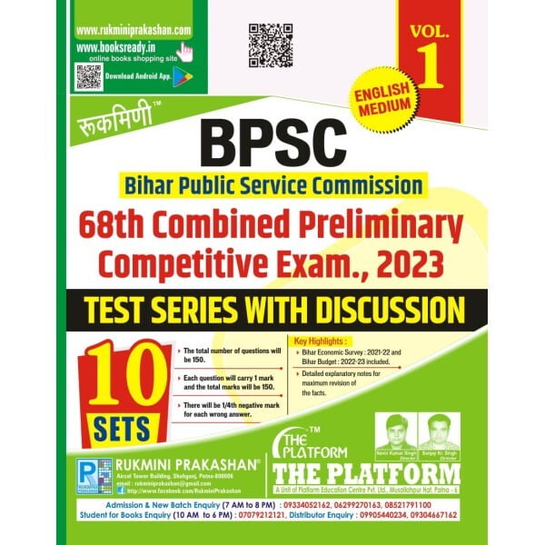 68TH BPSC TEST SERIES | 10 SETS WITH POINT WISE DISCUSSION | ENGLISH MEDIUM, VOL.-1 68TH BPSC TEST SERIES | 10 SETS WITH POINT WISE DISCUSSION | ENGLISH MEDIUM, VOL.-1