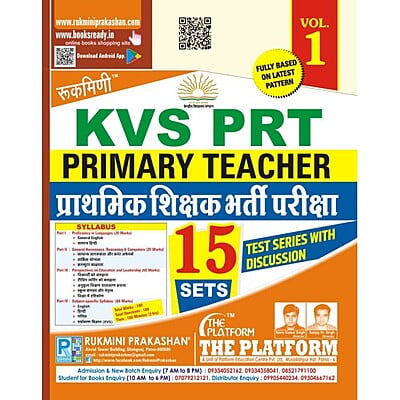KVS PRT PRIMARY TEACHER (प्राथमिक शिक्षक भर्ती परीक्षा), Test Series, Vol.-1 (Hindi Medium)