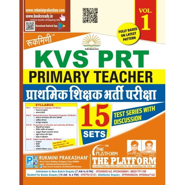 KVS PRT PRIMARY TEACHER (प्राथमिक शिक्षक भर्ती परीक्षा), Test Series, Vol.-1 (Hindi Medium) KVS PRT PRIMARY TEACHER (प्राथमिक शिक्षक भर्ती परीक्षा), Test Series, Vol.-1 (Hindi Medium)