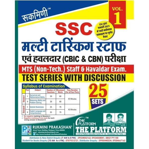 SSC Multi-Tasking (MTS Non-Technical) Staff & HAVALDAR Exam. 2023 Test Series, Vol.-01 (Hindi Medium) SSC Multi-Tasking (MTS Non-Technical) Staff & HAVALDAR Exam. 2023 Test Series, Vol.-01 (Hindi Medium)