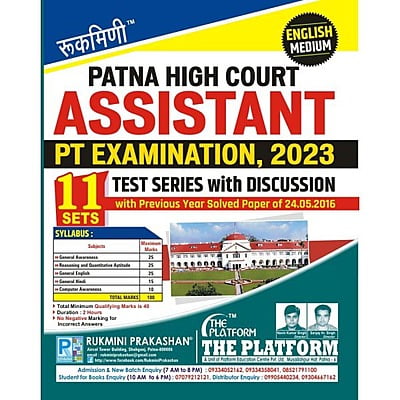 PATNA HIGHT COURT ASSISTANT PT EXAM. 2023, TEST SERIES : ENGLISH MEDIUM