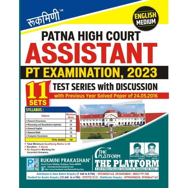 PATNA HIGHT COURT ASSISTANT PT EXAM. 2023, TEST SERIES : ENGLISH MEDIUM PATNA HIGHT COURT ASSISTANT PT EXAM. 2023, TEST SERIES : ENGLISH MEDIUM