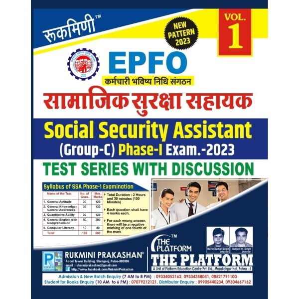 EPFO Social Security Assistant (Group-C) Phase-I Exam.-2023, Test Series Vol.-1 EPFO Social Security Assistant (Group-C) Phase-I Exam.-2023, Test Series Vol.-1
