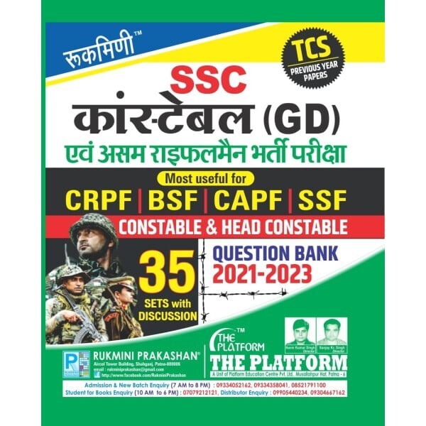 SSC CONSTABLE (GD), QUESTION BANK : 2021-2023 (हिन्दी संस्करण) SSC CONSTABLE (GD), QUESTION BANK : 2021-2023 (हिन्दी संस्करण)