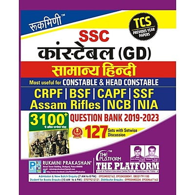 SSC CONSTABLE (GD), TCS PREVIOUS YAR SOLVED PAPER : 2019-2023 : HINDI 3100+, VOL-01
