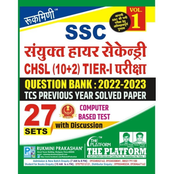 SSC CHSL (10+2), TCS QUESTION BANK : 2022-2023, VOL-01
