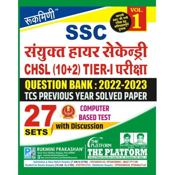 SSC CHSL (10+2), TCS QUESTION BANK : 2022-2023, VOL-01 SSC CHSL (10+2), TCS QUESTION BANK : 2022-2023, VOL-01