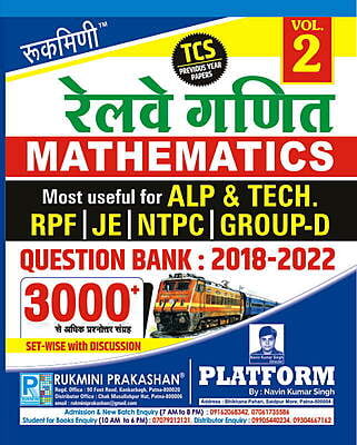 Combo | Railway Question Bank : 2018-2022, Vol.-2 | Math | Reasoning | Science (Hindi Medium)