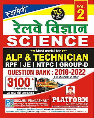 Combo | Railway Question Bank : 2018-2022, Vol.-2 | Math | Reasoning | Science (Hindi Medium)