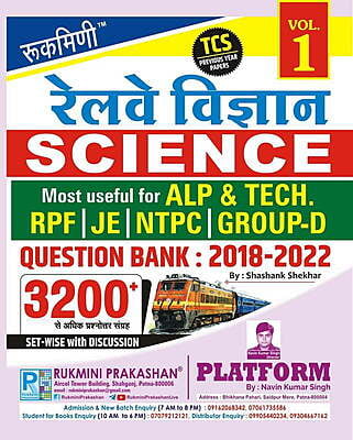 Combo | Railway Question Bank : 2018-2022, Vol.-1 | Math | Reasoning | Science (Hindi Medium)