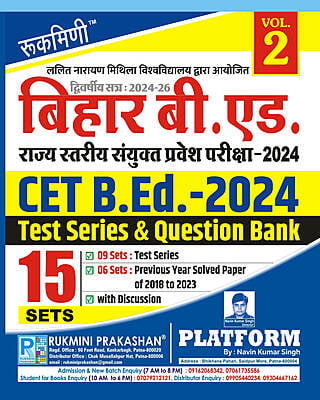 Bihar B.ED. Entrance Exam 2024, Test Series & Question Bank, Vol.-2