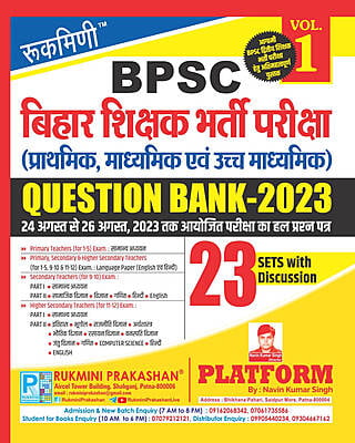 BPSC BIHAR TEACHERS RECRUITMENT (FOR Primary, Secondary & Senior Secondary) : QUESTION BANK-2023, VOL.-1