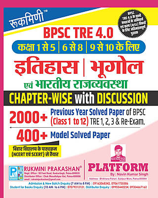 Bihar Exam