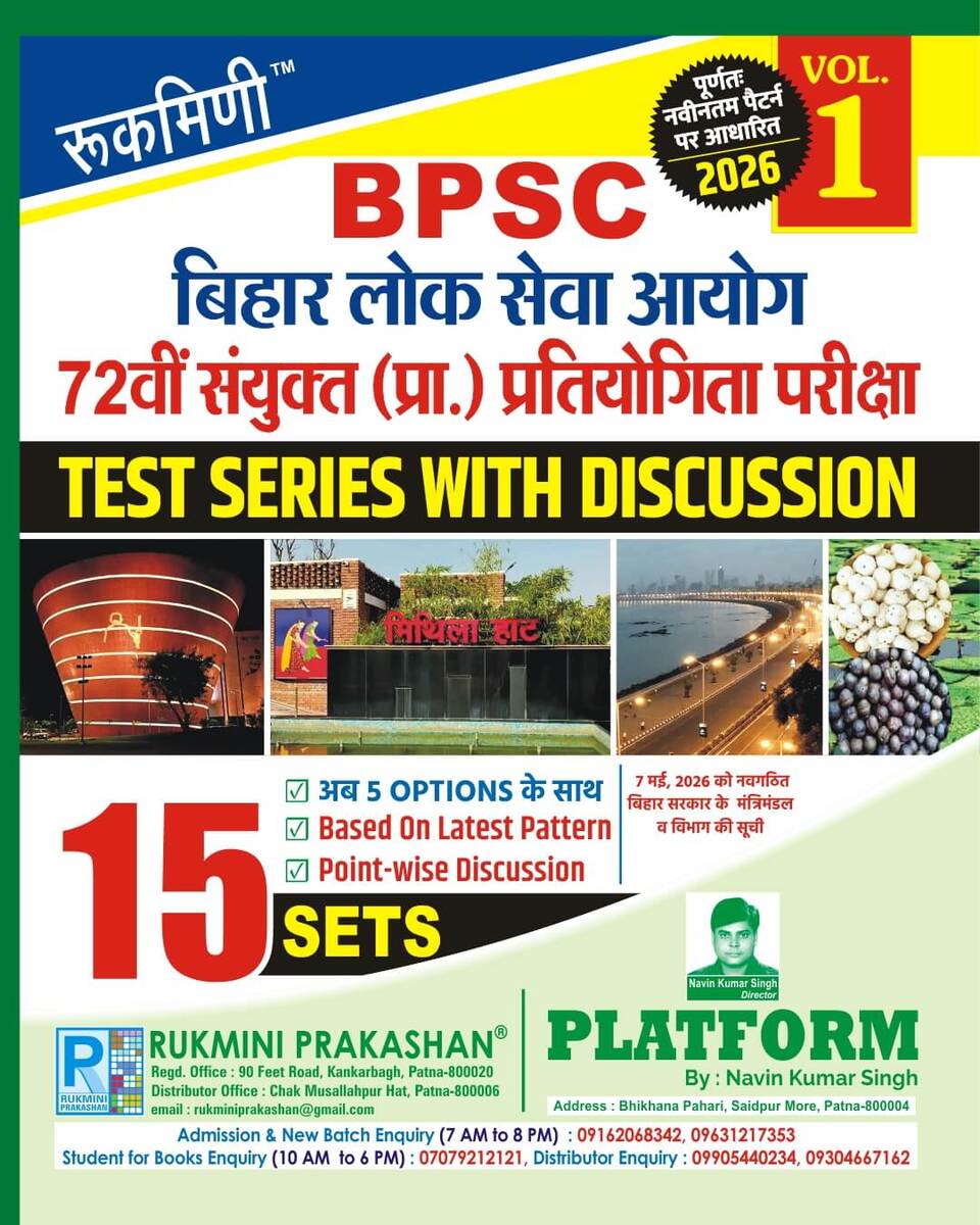 72nd BPSC CCE PT 2026: Best Books, Question Bank, PYQ & Test Series