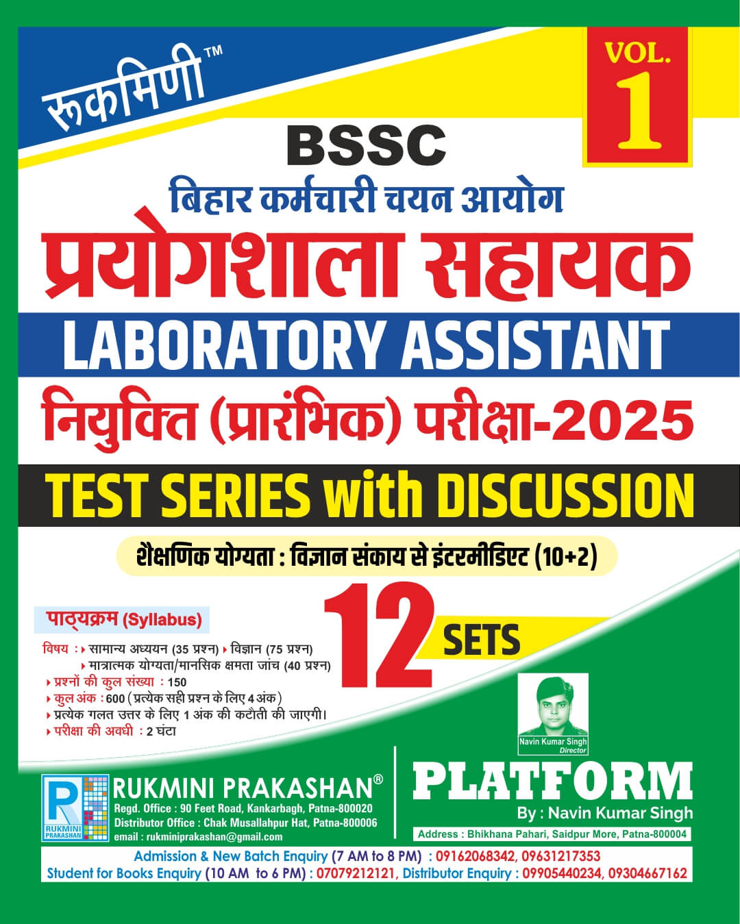 BSSC Laboratory Assistant Recruitment Exam.-2025, Test Series Vol-1 | 12 Sets