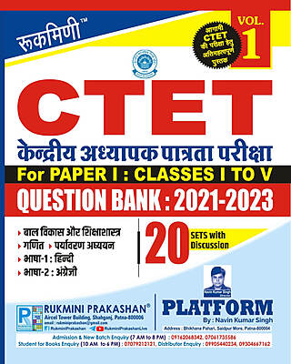 CTET QUESTION BANK 2021-2023, PAPER-I (FOR 1 TO 5), PREVIOUS YEAR SOLVED PAPER VOL.-01