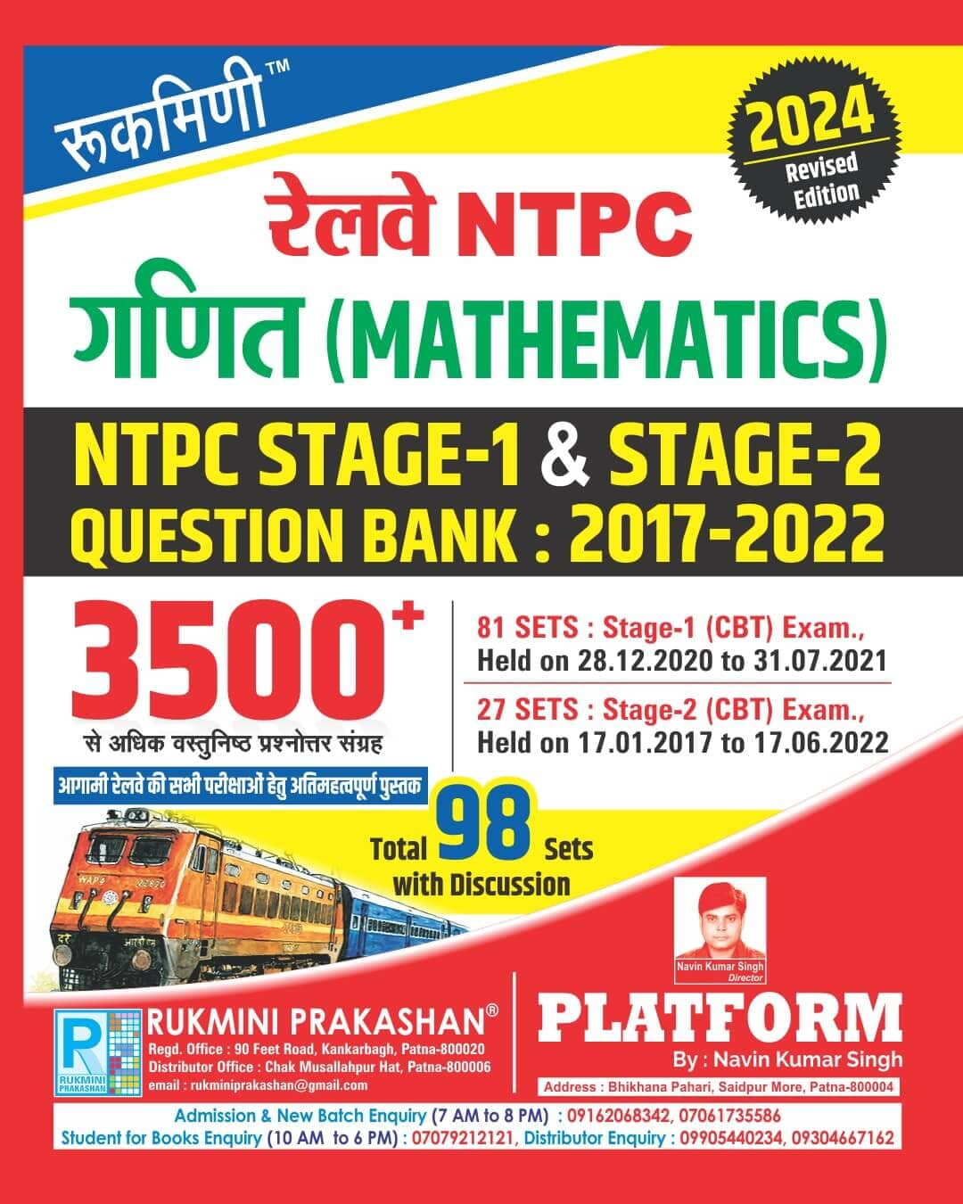 RAILWAY NTPC MATHS| STAGE-1 & STAGE-2 | QUESTION BANK-2017-2022 | 3500 ...