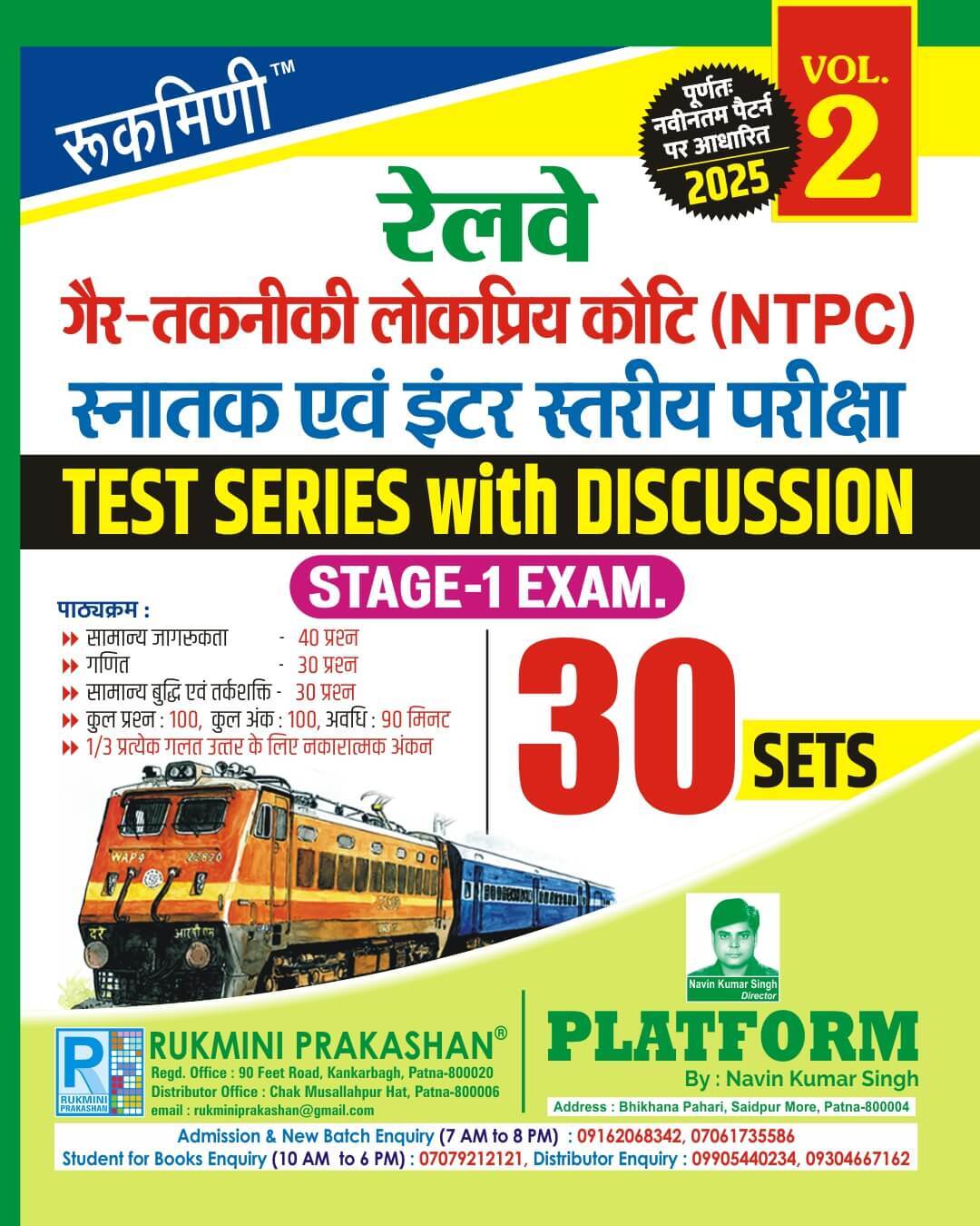 RAILWAY NTPC STAGE-1 EXAM.-2025, TEST SERIES, VOL-2 | 30 SETS | Hindi ...