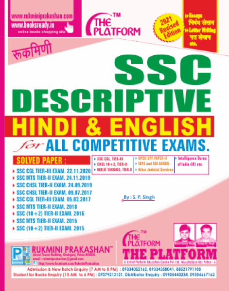 SSC DESCRIPTIVE HINDI & ENGLISH, 2021 REVISED EDTIONS SSC DESCRIPTIVE HINDI & ENGLISH, 2021 REVISED EDTIONS