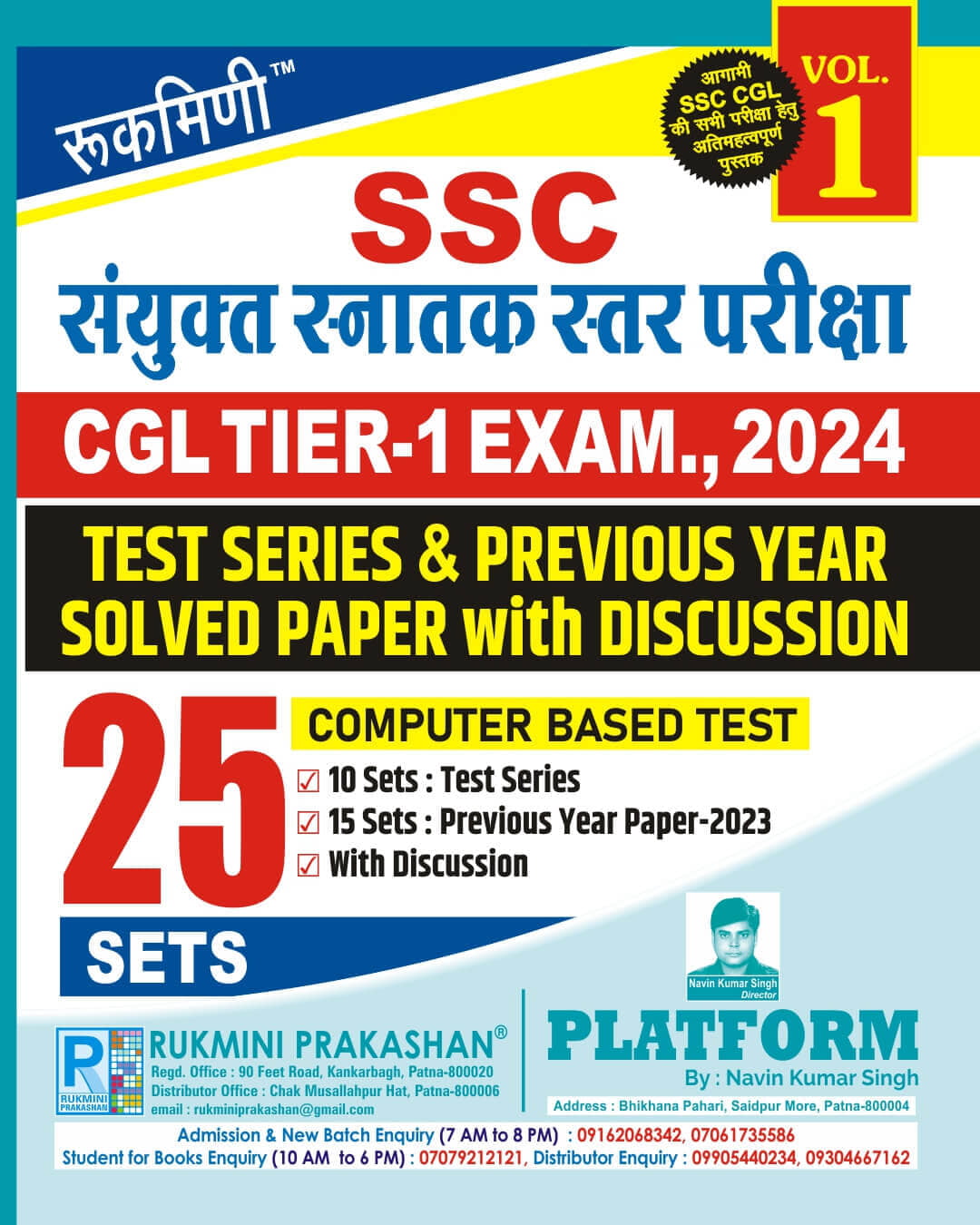 SSC CGL TIER1 EXAM.2024, TEST SERIES AND PREVIOUS YEAR SOLVED PAPER
