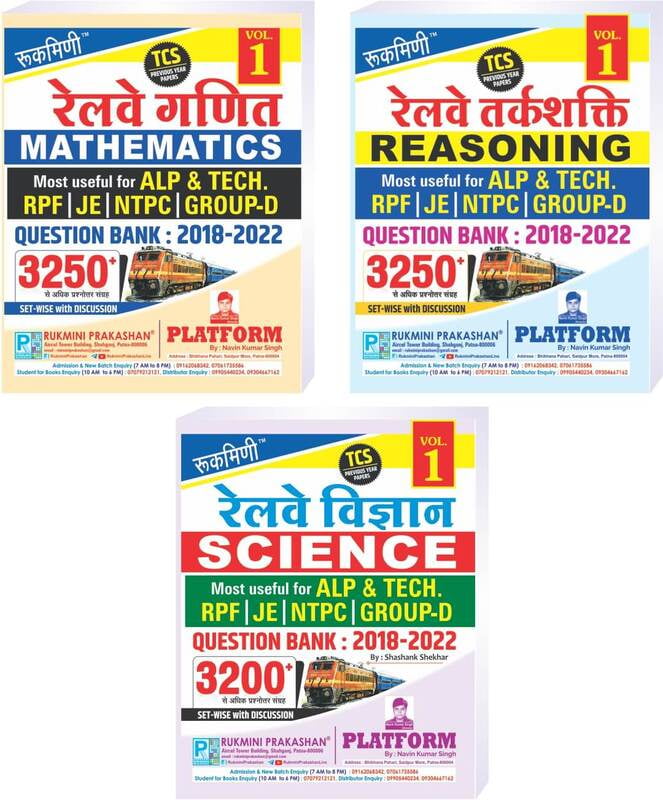 Combo | Railway Question Bank : 2018-2022, Vol.-1 | Math | Reasoning | Science (Hindi Medium)