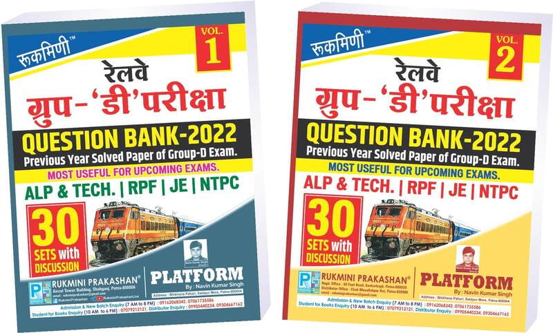 COMBO | RAILWAY GROUP-D EXAM. QUESTION BANK-2022 . : Total 60 SETS, VOL-01 & Vol-02 (Hindi Medium)