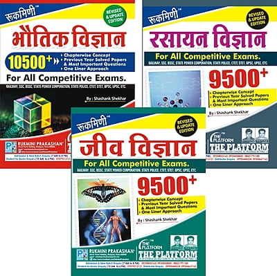 ALL SCIENCE | PHYSICS | CHEMISTRY | BIOLOGY